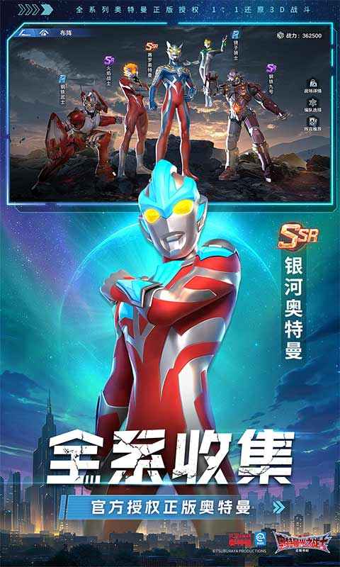 奥特曼光之战士截图3