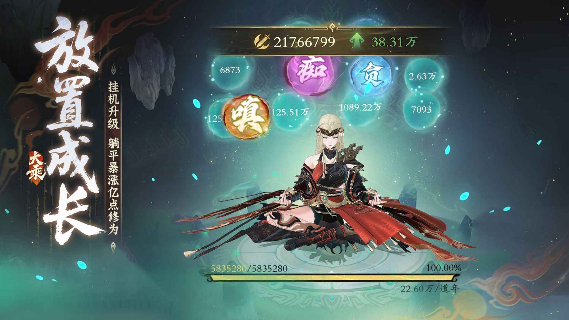 问剑长生截图6