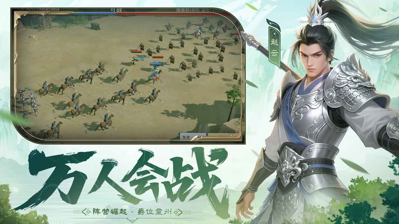 问鼎三国截图4