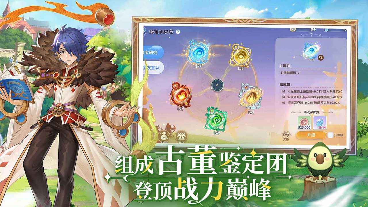 仙境传说爱如初见截图5