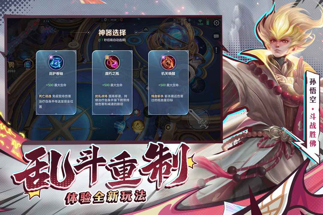 曙光英雄体验服截图2