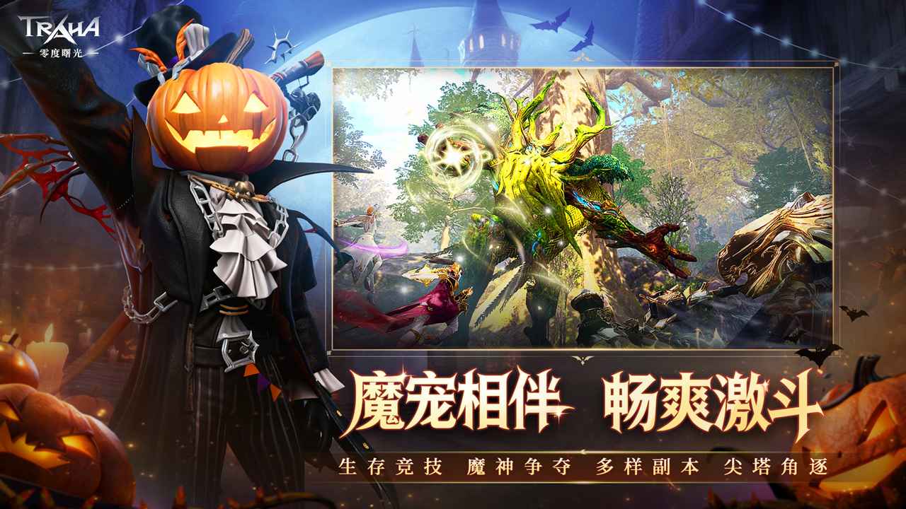 零度曙光截图5