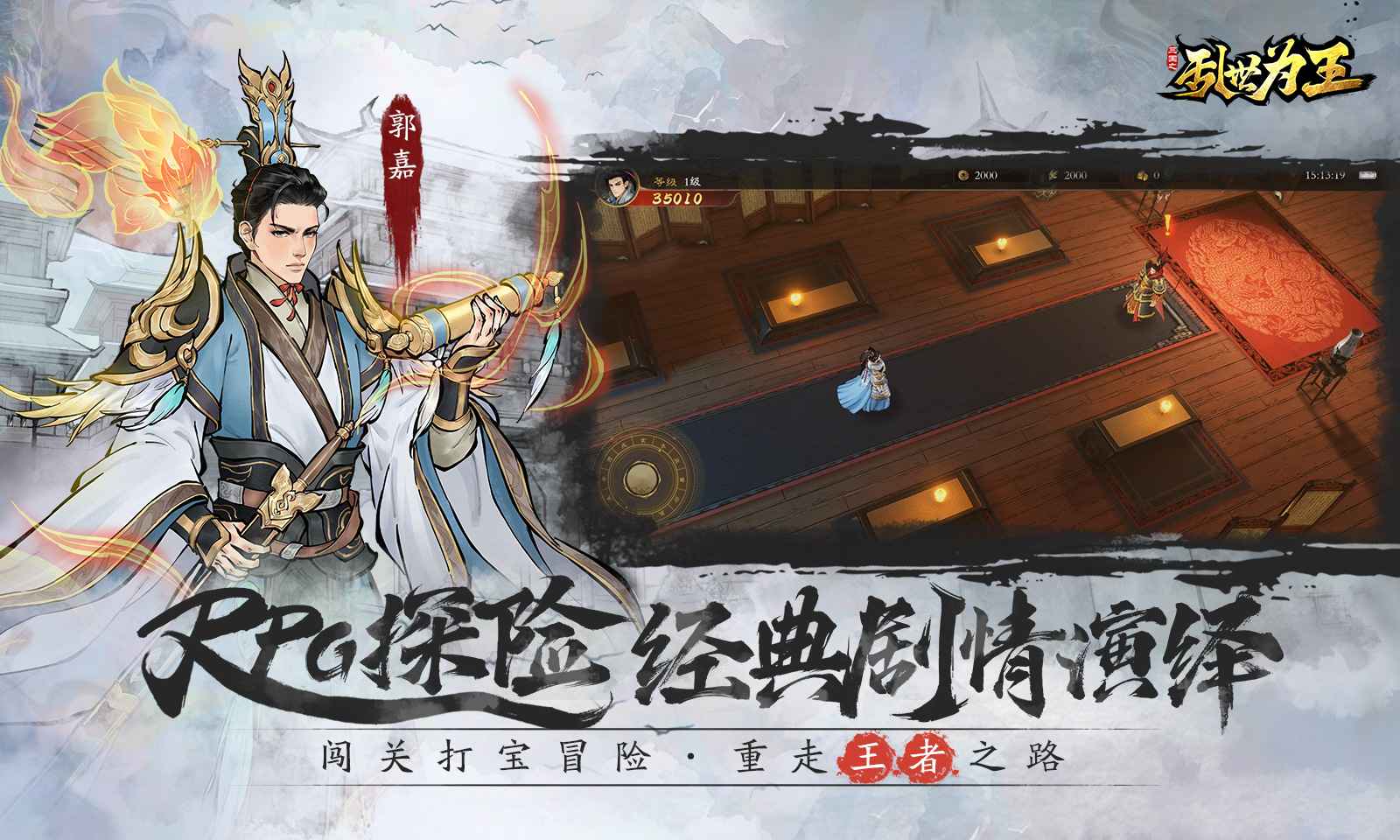 三国之乱世为王截图3