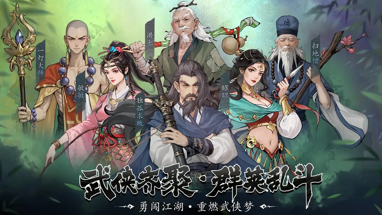 豪侠大乱斗截图1