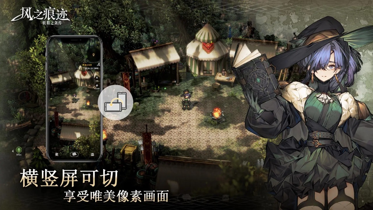 风之痕迹截图1