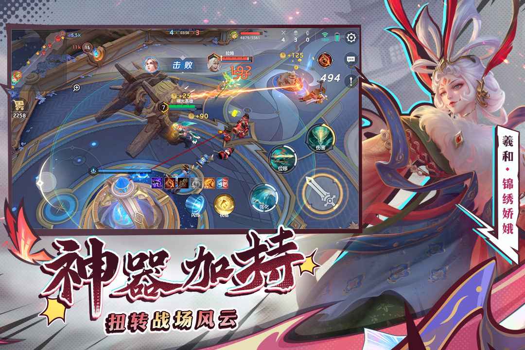 曙光英雄体验服截图4