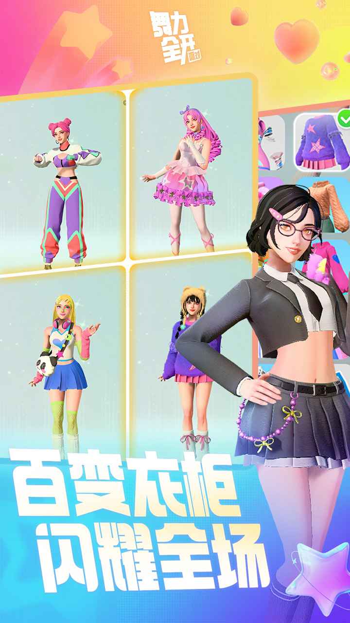 舞力全开派对截图5