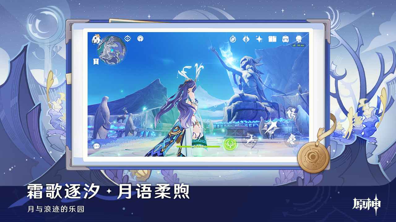 云原神空月之歌截图3
