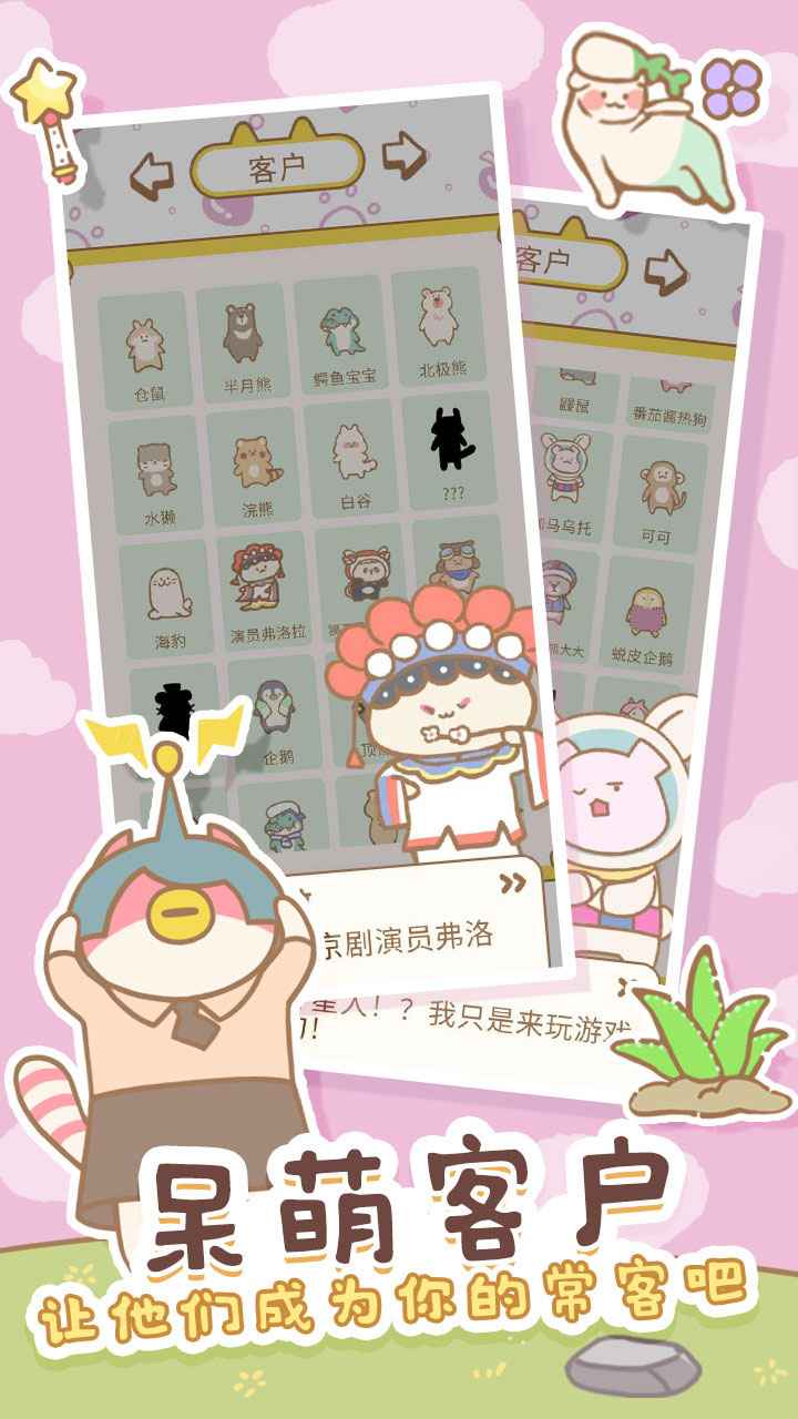 猫猫水疗馆截图5