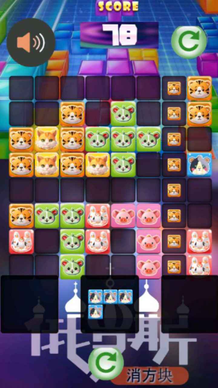 俄罗斯消方块截图3