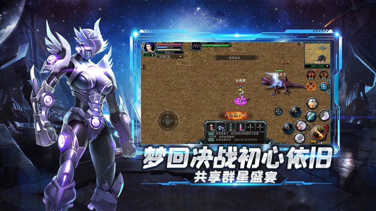决战破晓截图3