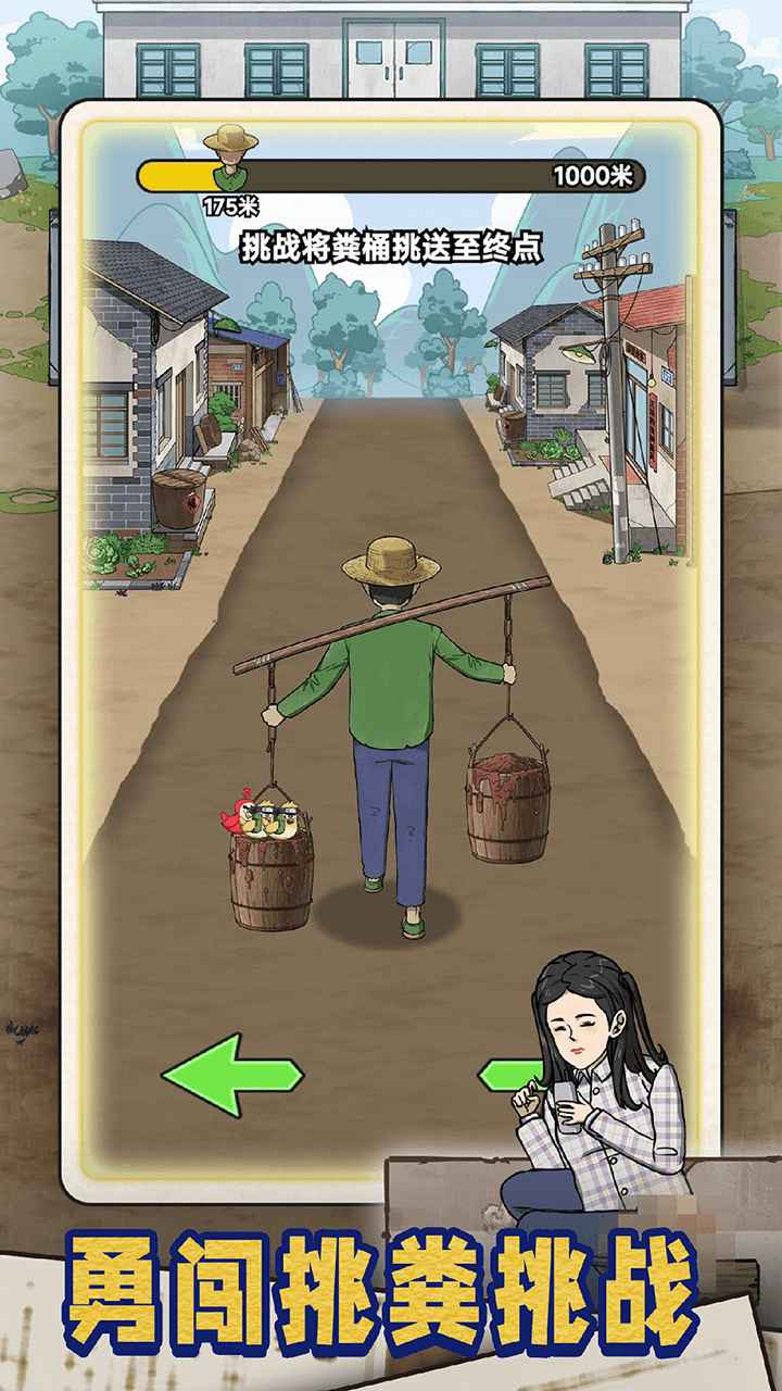 蹲坑大师截图8