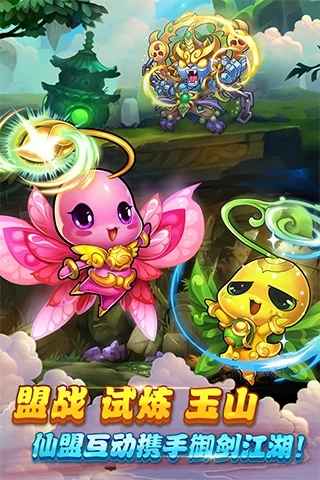 仙剑奇侠传截图3