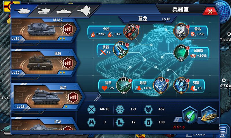 将军的荣耀2ace截图3