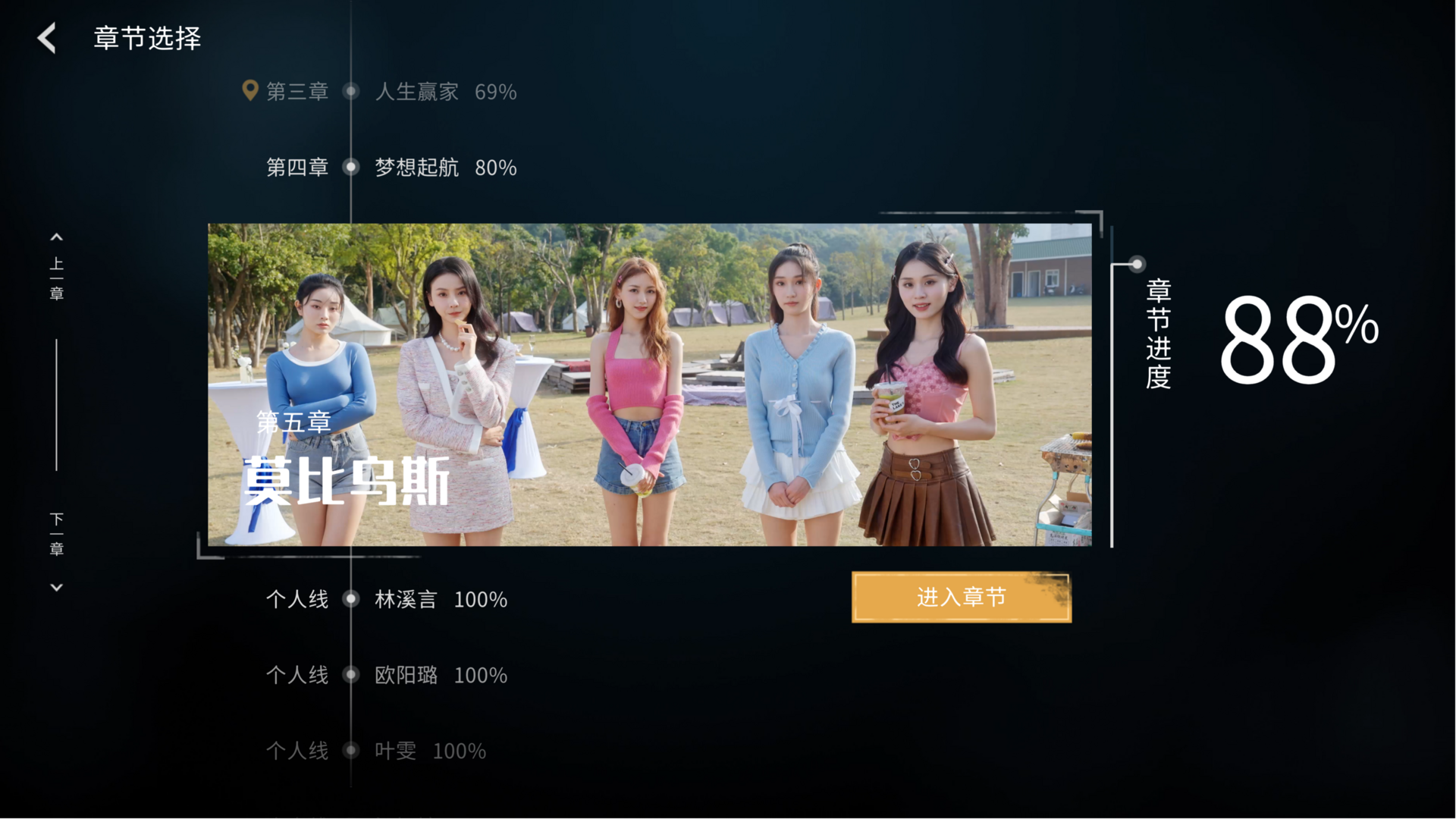 莫比乌斯之恋截图9