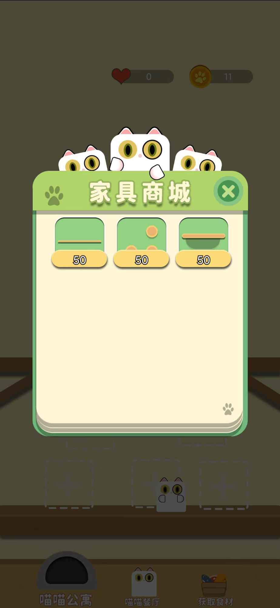 灵动猫截图4