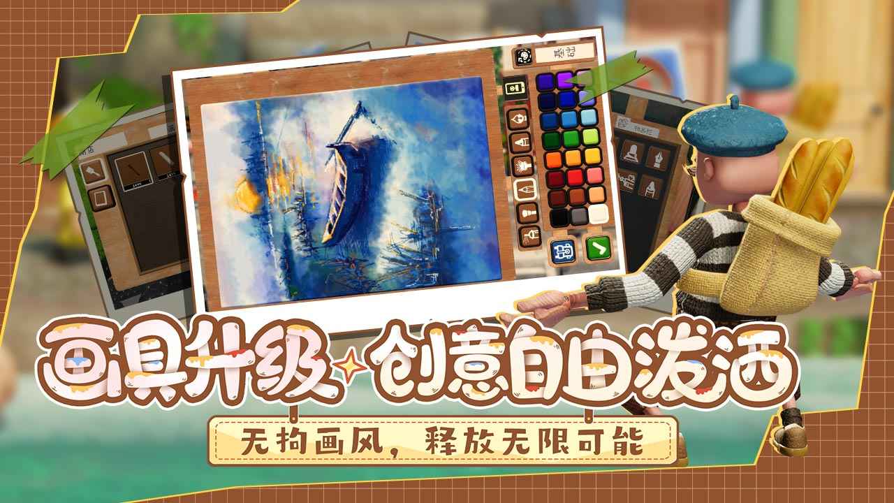 饥饿派画家2迷失截图5