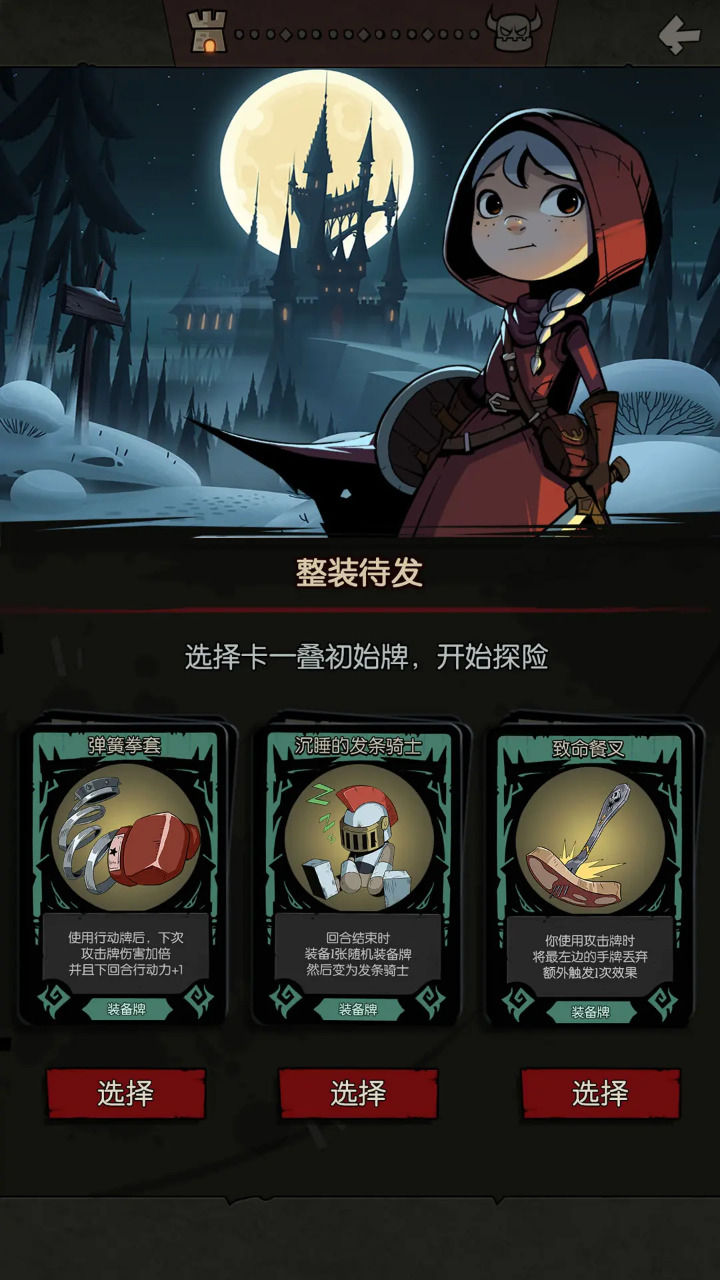 月圆之夜先行服截图2