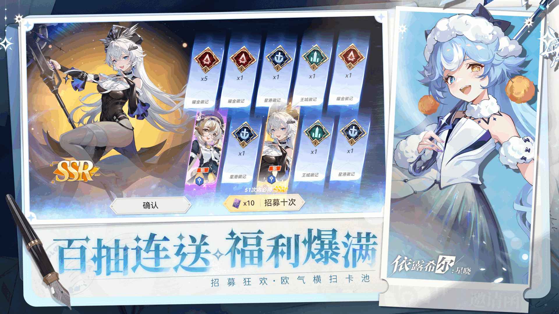 依露希尔星晓截图5