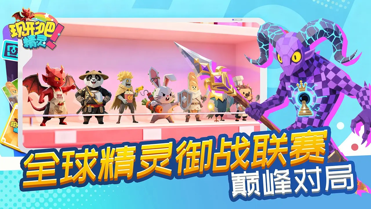 现形吧精灵截图2