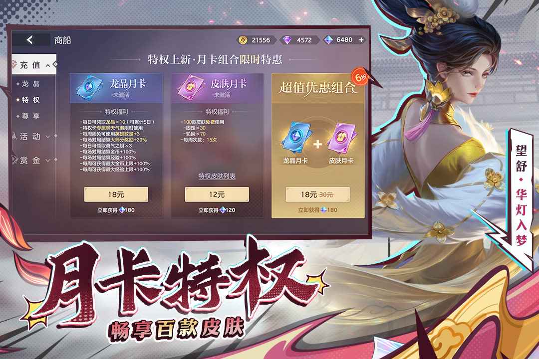 曙光英雄体验服截图5