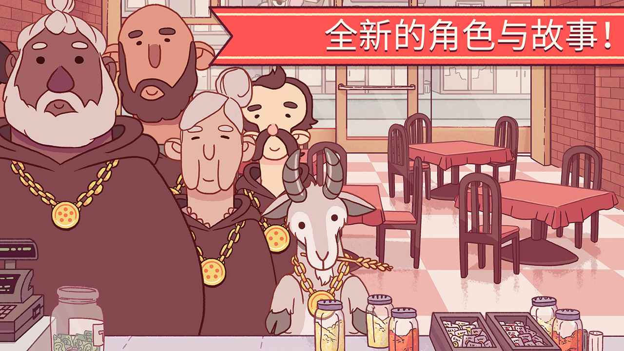 可口的比萨截图6