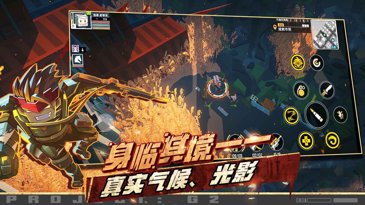 特攻纪元基因特工截图4