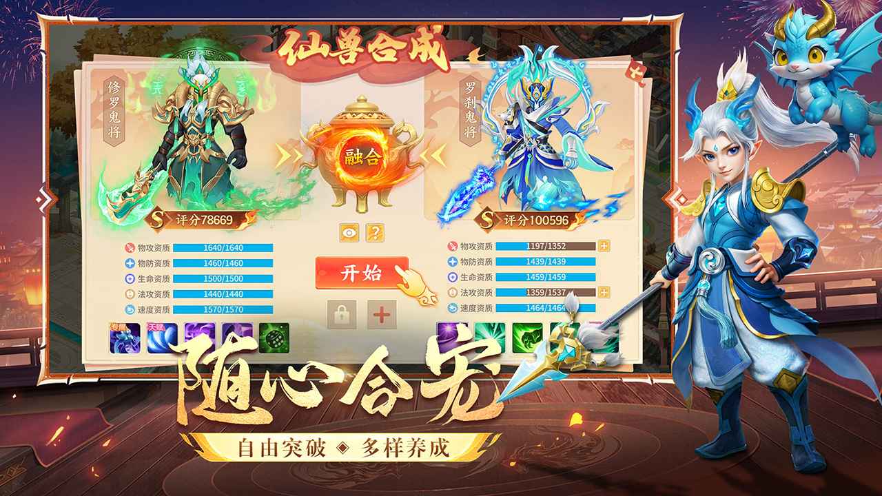 梦想桃源截图3