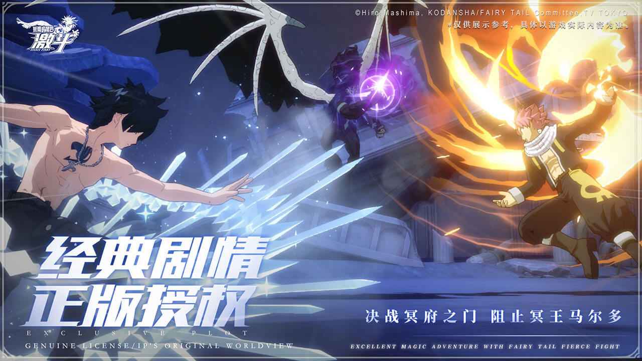 妖精的尾巴激斗截图1