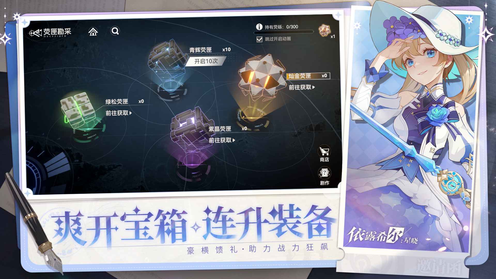 依露希尔星晓截图2