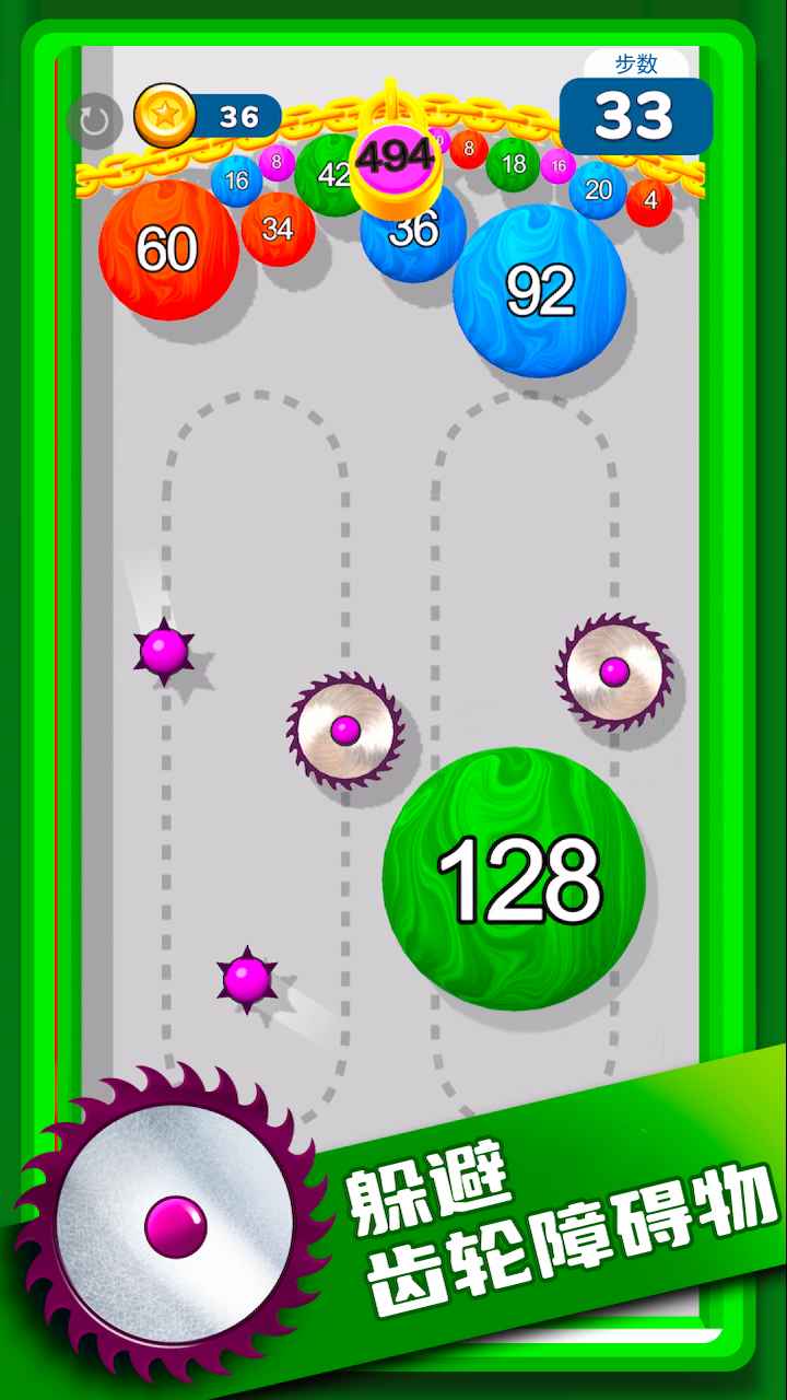 气球突围战截图3