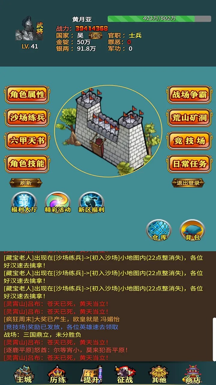 三国的日记截图1