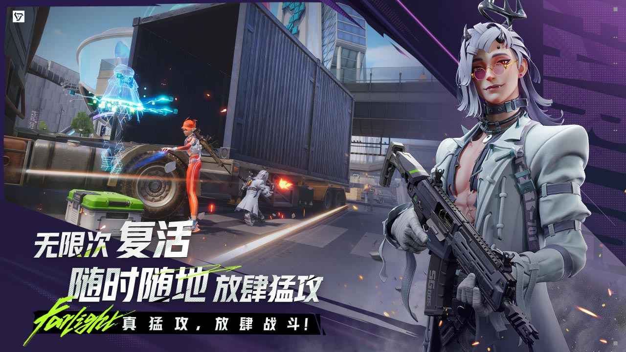 远光84测试服截图4