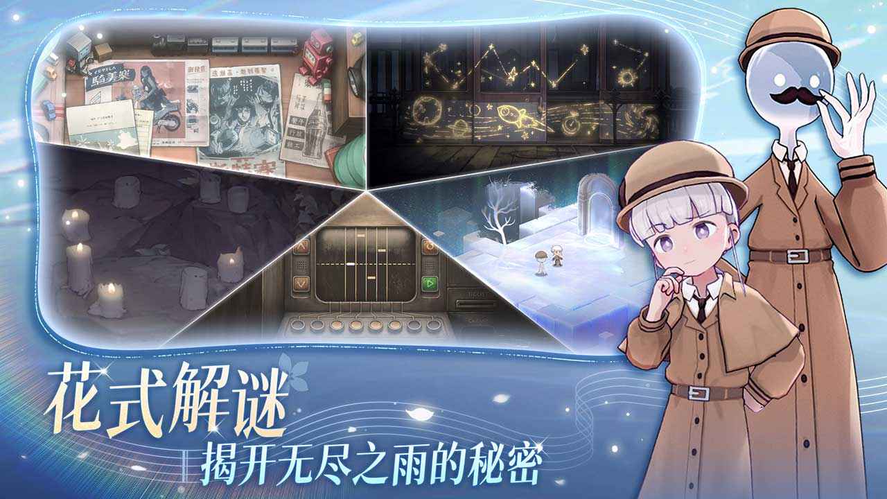 花雨旋律deemoii截图4