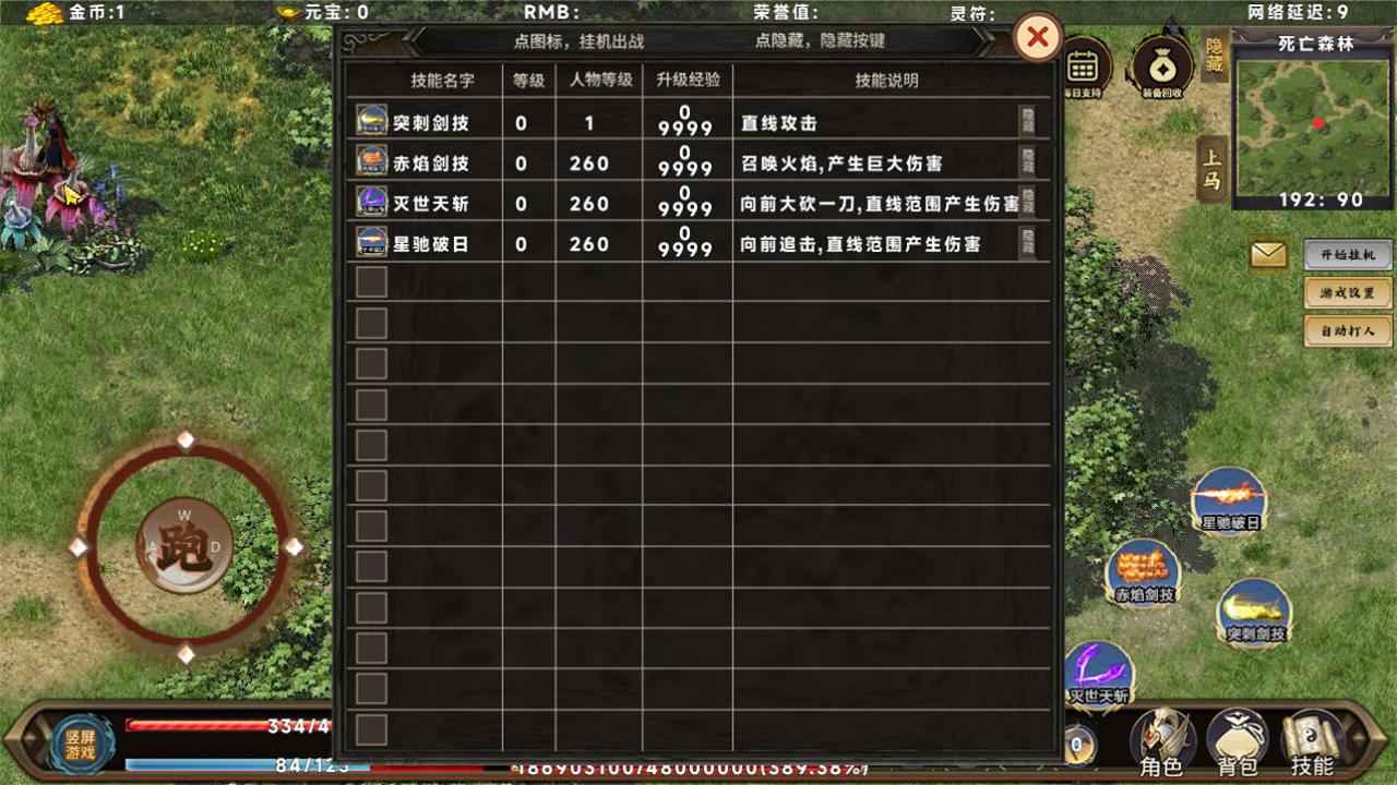 无限装备截图2
