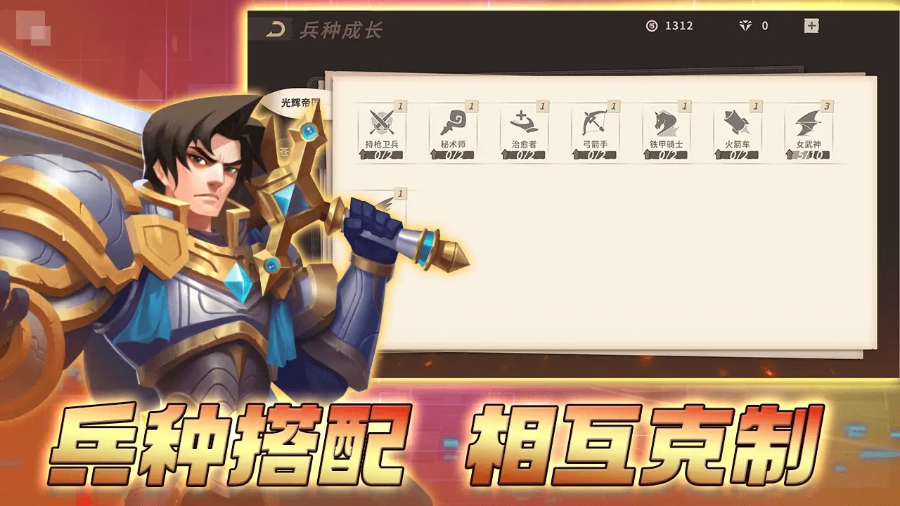 安亚斯战纪截图2