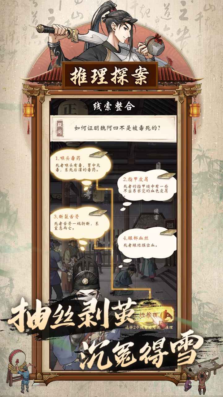 少年包青天截图2