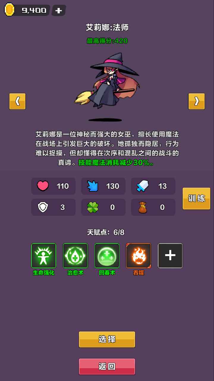 幻境深渊截图10