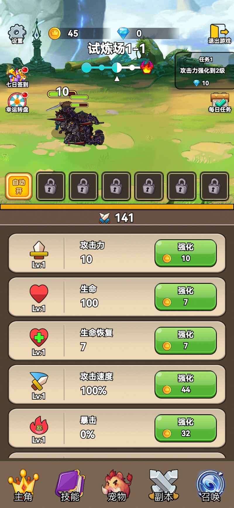 星曜达人截图4