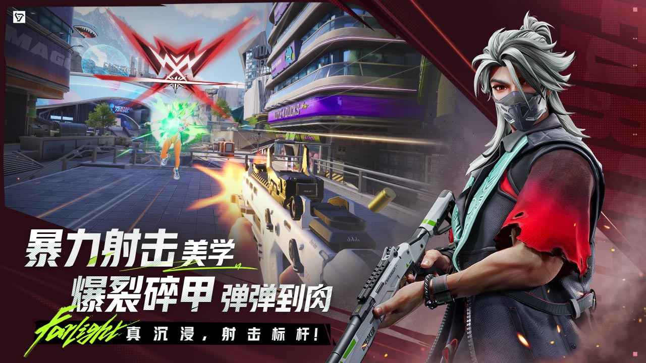 远光84测试服截图5