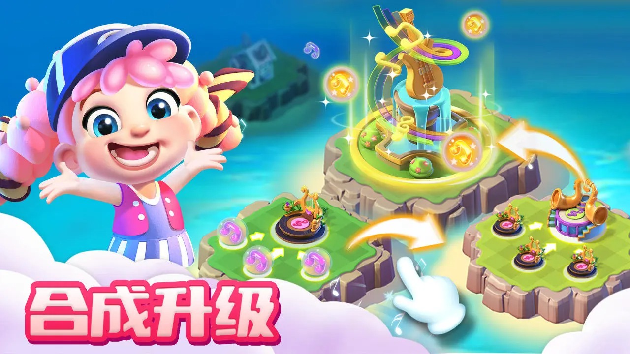 融融童话岛截图9