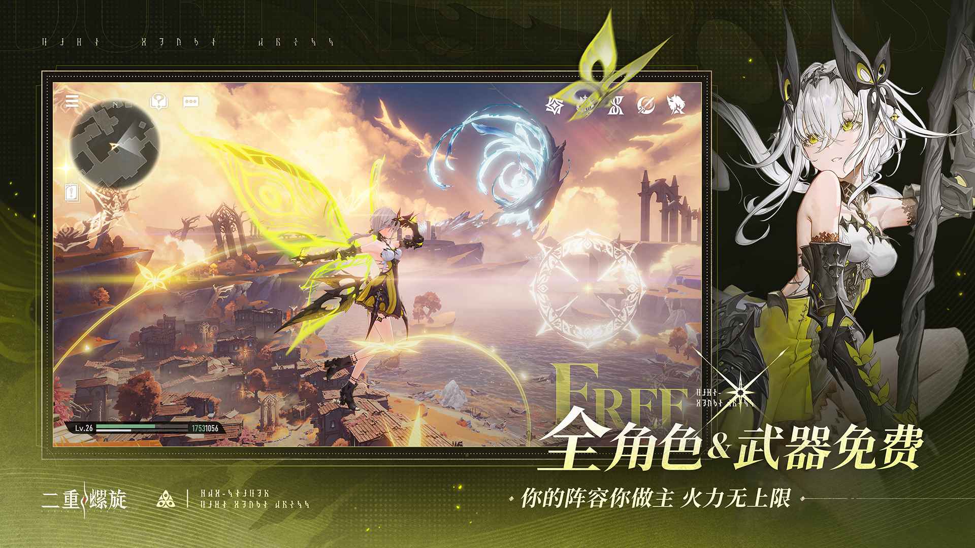 云二重螺旋截图2