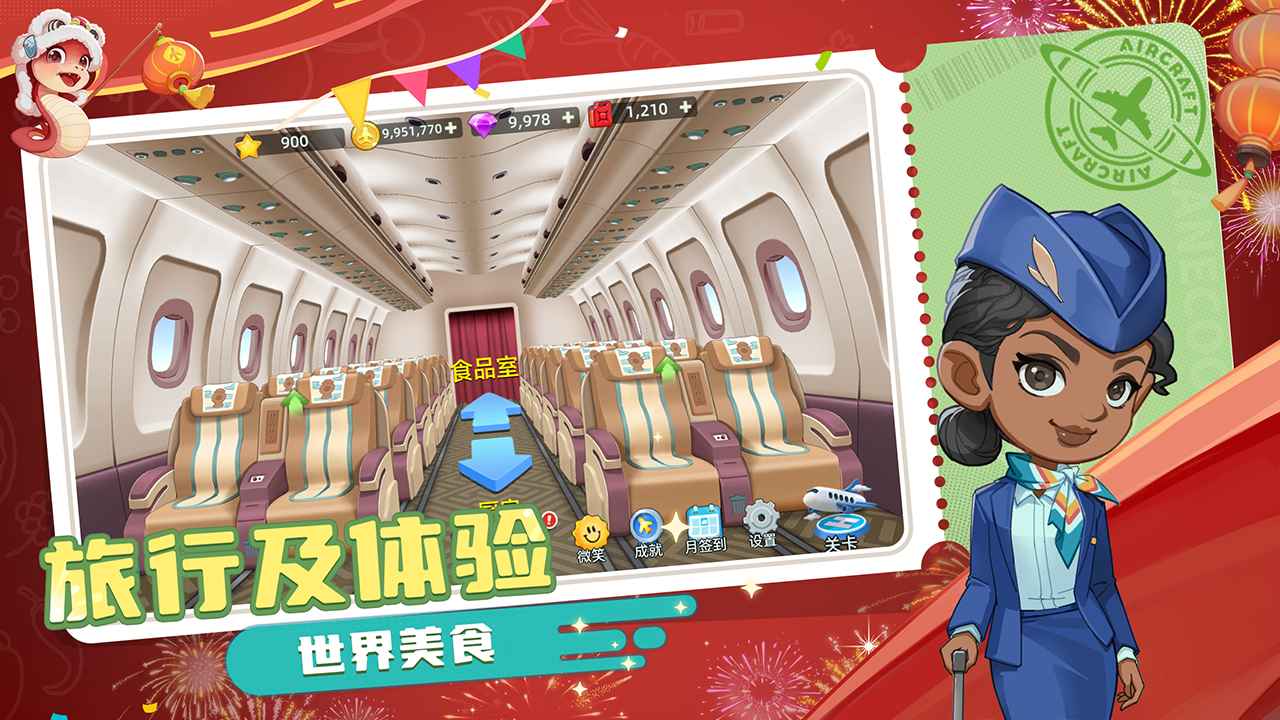宝宝烹饪师截图4