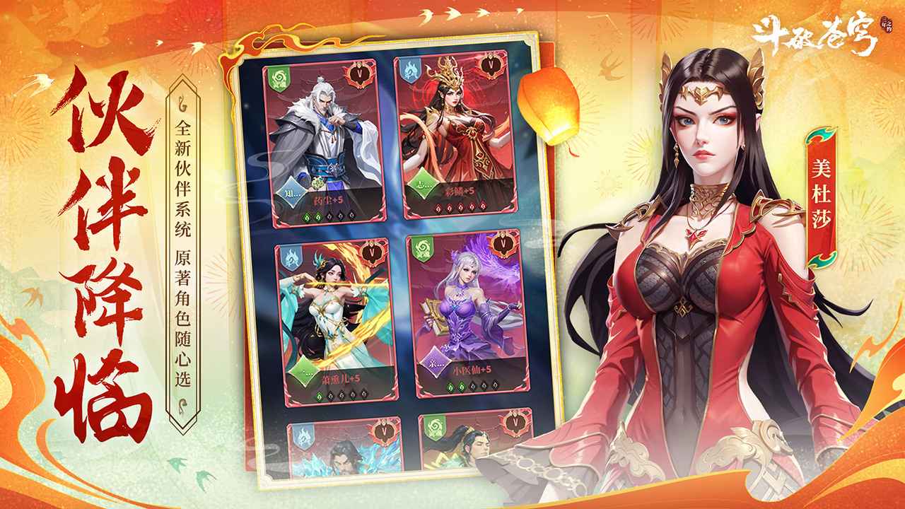 斗破苍穹三年之约截图3
