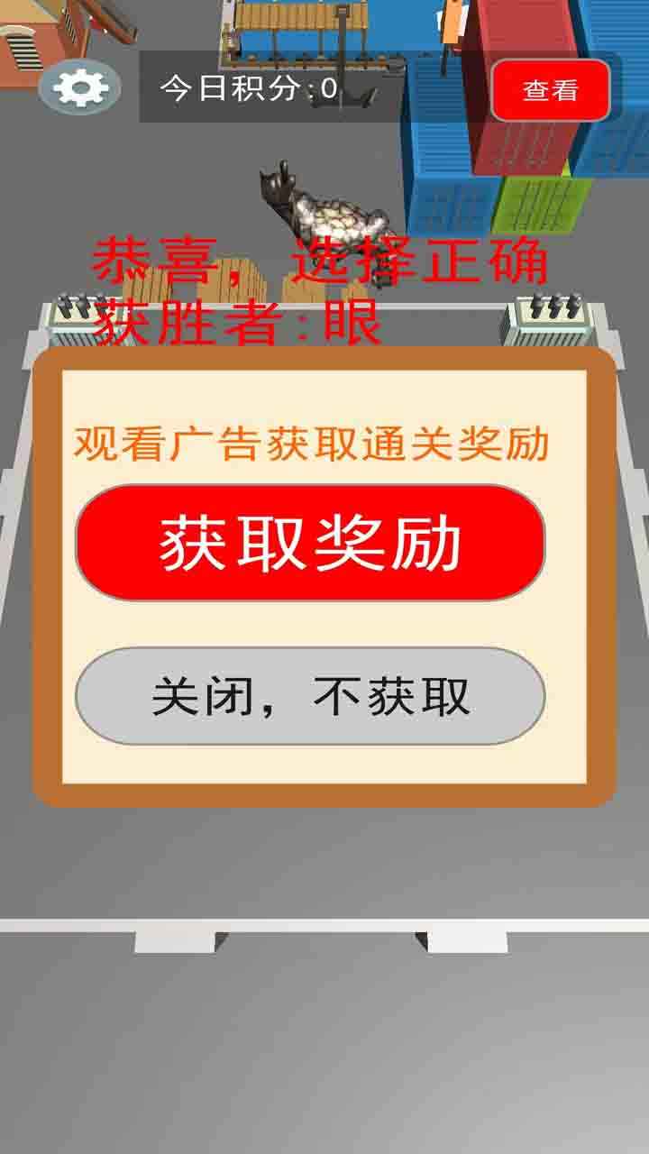 豆芽游戏截图5