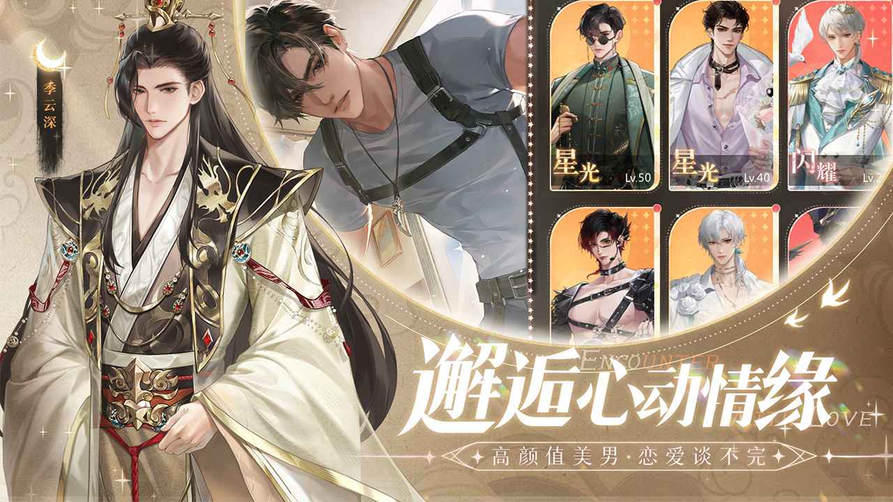 无限梦境截图3