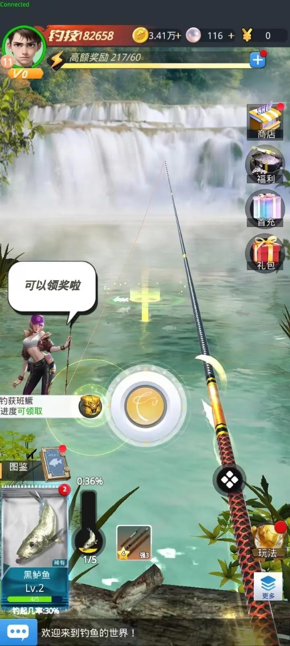 狂野钓鱼2钓王荣耀截图4
