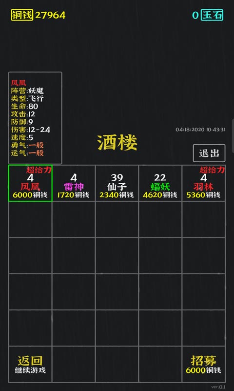 永夜英雄截图8