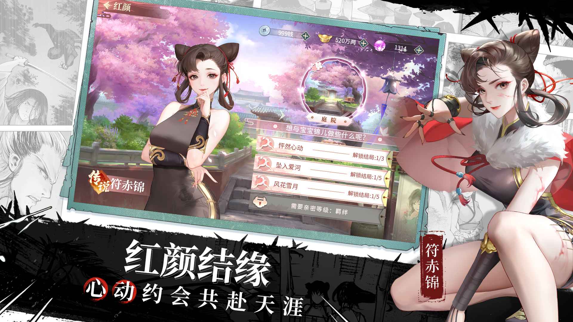 江湖如梦截图3