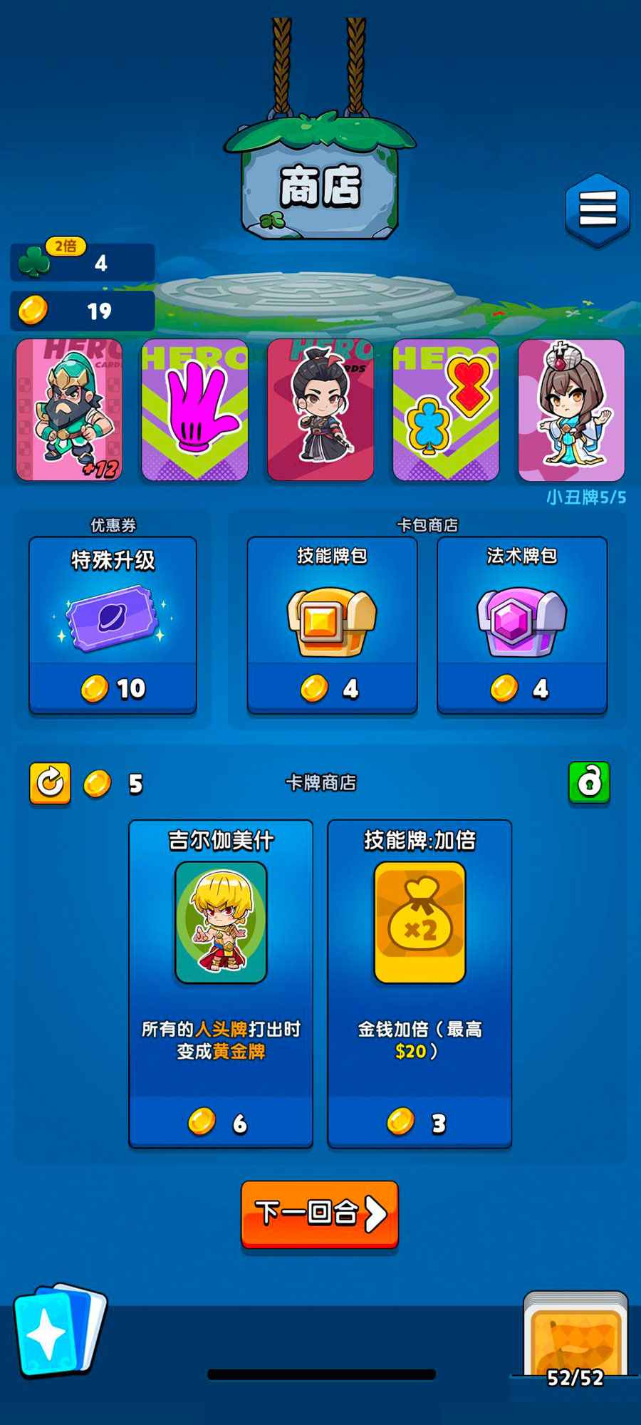 代号三国牌截图3